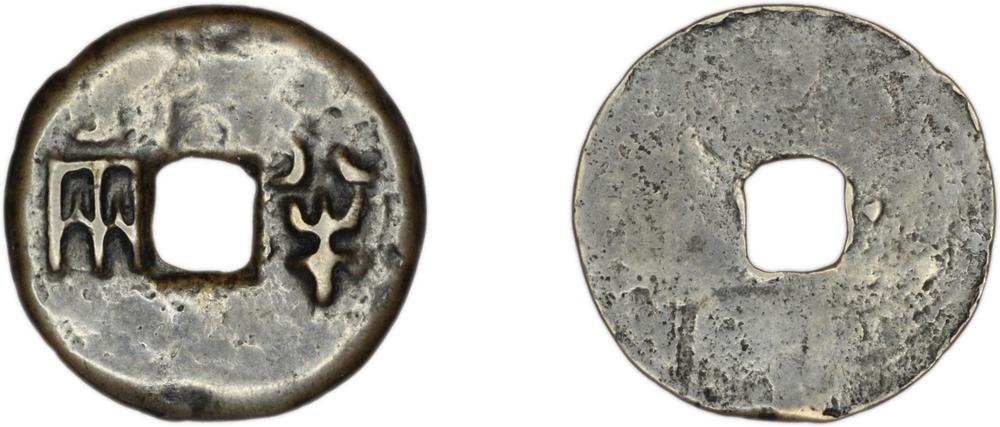 图片[6]-coin BM-1868-1244.1-China Archive